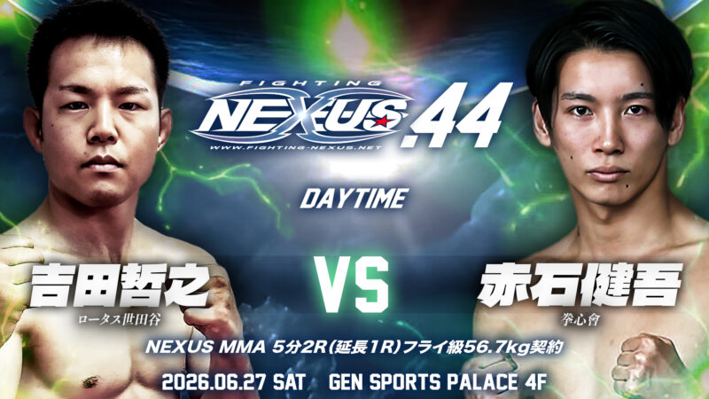 Fighting NEXUS ENTRY