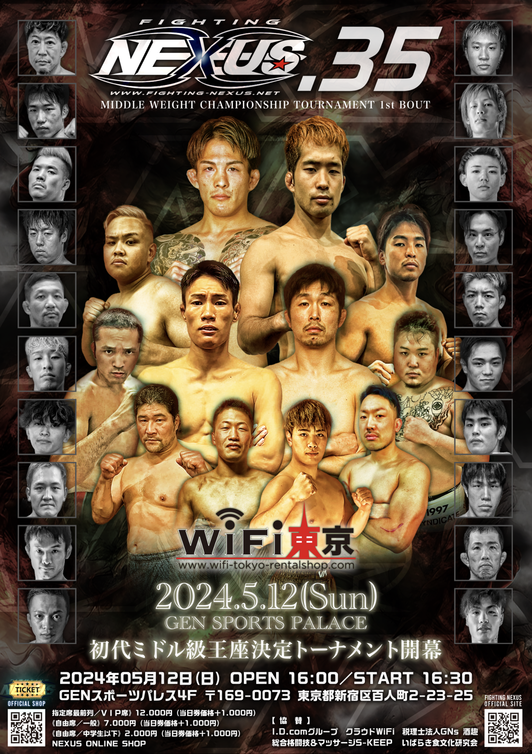 Fighting Nexus l ファイティングネクサス【公式】 Fighting NEXUS vol