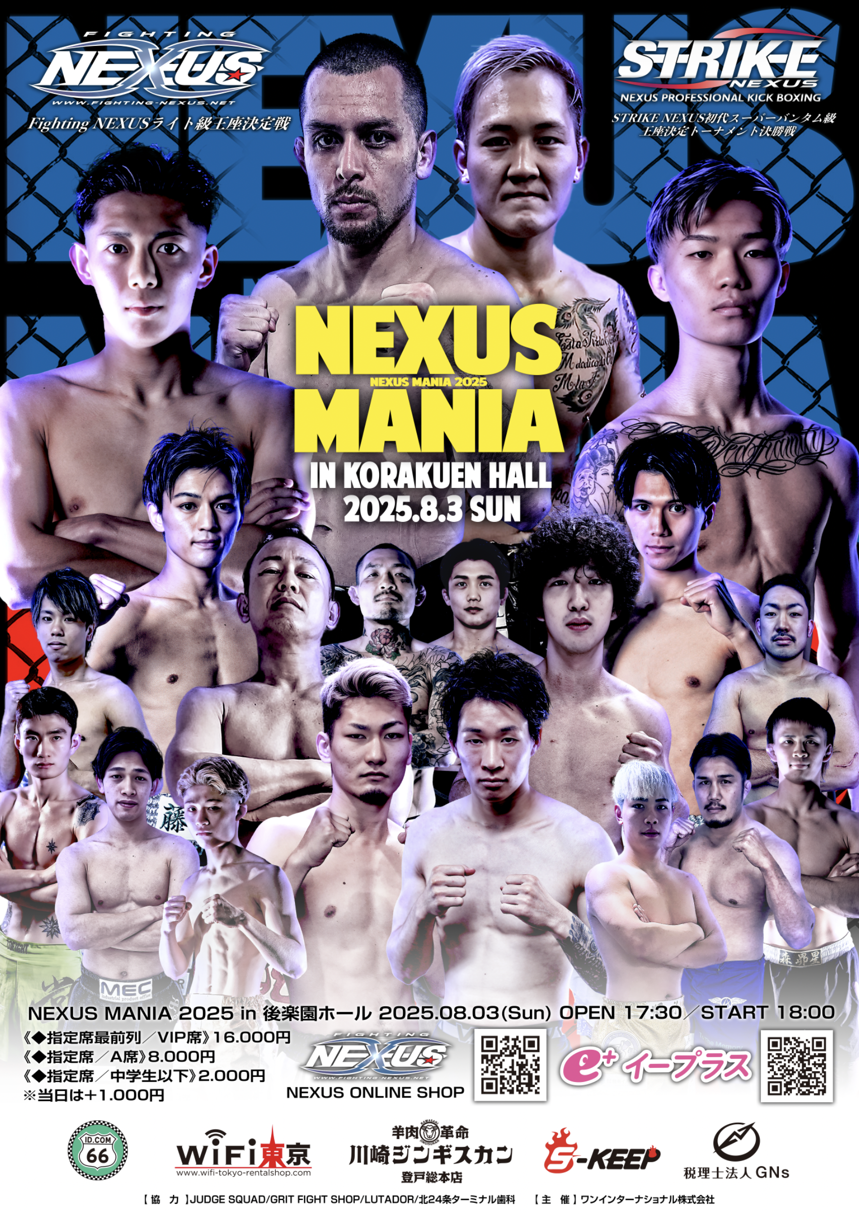 Fighting Nexus l ファイティングネクサス【公式】 【計量結果】NEXUS